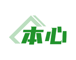 本心