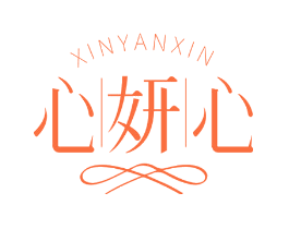 心妍心