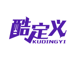 酷定义