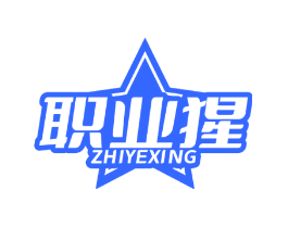 职业猩