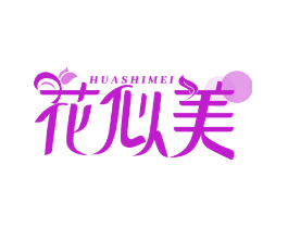 花似美