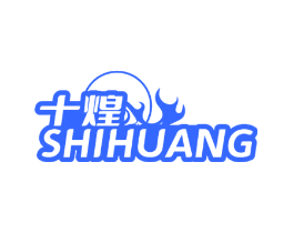 十煌