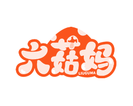六菇妈