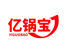亿锅宝