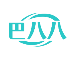 巴八八
