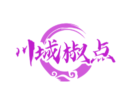 川城椒点