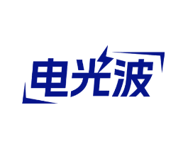 电光波