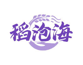 稻沧海