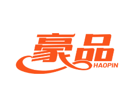 豪品