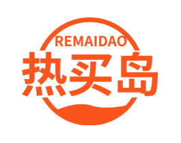 热买岛