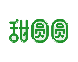 甜圆圆