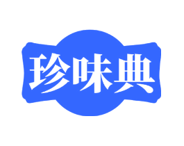 珍味典