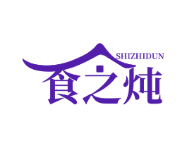 食之炖