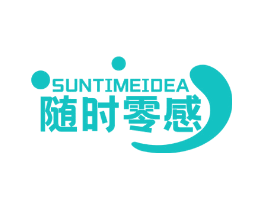 SUNTIMEIDEA 随时零感