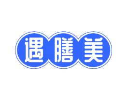 遇膳美