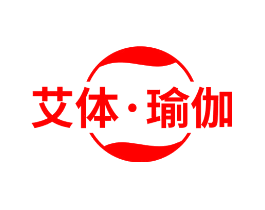艾体·瑜伽