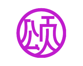 颂
