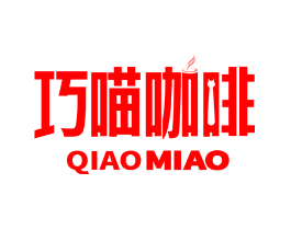 巧喵咖啡 QIAOMIAO