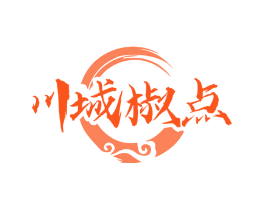 川城椒点