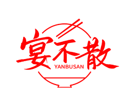 宴不散