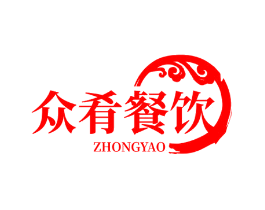 众肴餐饮
