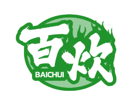百炊