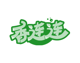 香连连