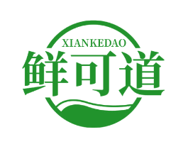 鲜可道