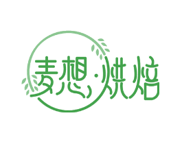 麦想·烘焙
