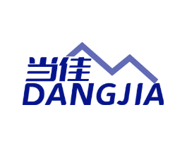 当佳