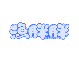 渔胖胖