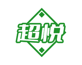 超悦