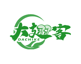 大翅客