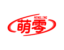 萌零