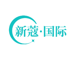 新蔻·国际