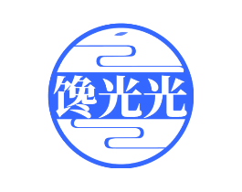 馋光光