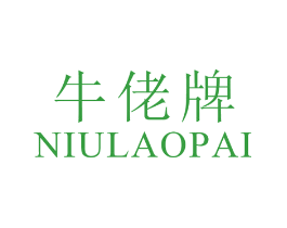 牛佬牌