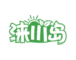 涞川岛