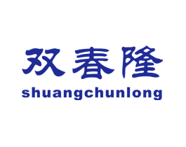 双春隆