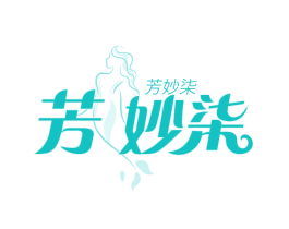 芳妙柒