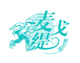 麦戈缇