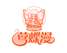 莺蝶漫