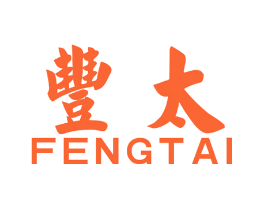 丰太