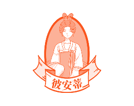 彼安蒂