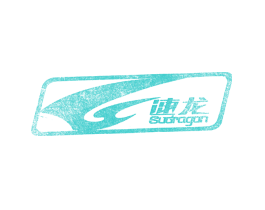 速龙;SUGRAGAN