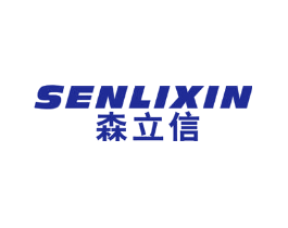 森立信