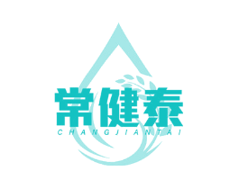 常健泰