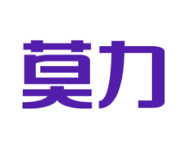 莫力