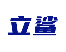 立鲨