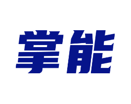 掌能
